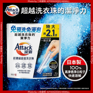 超濃縮殺菌洗衣棒 51支裝  (4901301419125)  洗衣珠  洗衣球