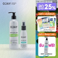 [SET C] OJAY Anti Hair Loss แชมพูเซรั่มลดผมร่วง