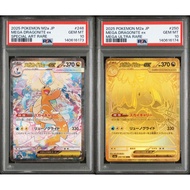 PSA 10 Pokémon Cards – Mega Dragonite ex SAR 246 & MUR 250/193 Japanese