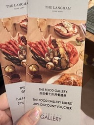 朗廷酒店 The Food Gallery 自助餐 7 折優惠券