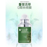 TT 復活草Q潤絲微膜🍑30ml🍑波特嫚面膜 重生蜜羅蘭 黑曜石 保濕修護精華面膜 片狀面膜 生物纖維 軟膜