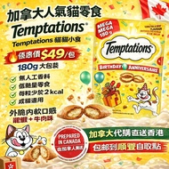 Temptations 加拿大貓零食 龍蝦牛肉味