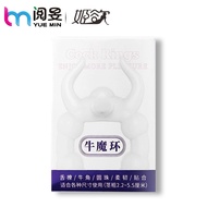 Desire Bull Magic Ring Foreskin Blocker Composite Ring Men's Lock-Enhance Ring Penis Sheep Eye Ring 