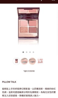 Charlotte Tilbury Pillow Talk 眼影盤
