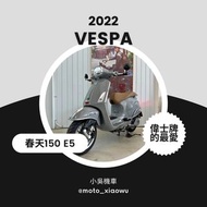 2022年 Vespa 春天150 ABS E5