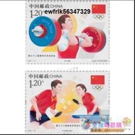 2021-14 第32屆奧林匹克運動會 東京奧運會 紀念郵票 1套2枚