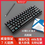 無線藍牙雙模機械鍵盤RGB青軸體插拔彩色PBT鍵帽真機械鍵盤61鍵