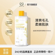Name Calendula Moisturizing Toner Hydrating Toner Skin Toner Wet Pack Soft Skin 500ml