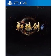 Ps4/Ps5 Digital Certifiable/Uncertified Chinese Xuanyuan Sword 7 Xuanyuan Sword 7 Digital Version Do