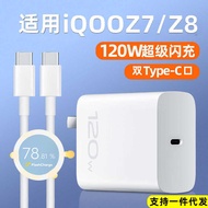 Suitable for Z8 Charger 120W Super Flash Charge Z7 Mobile Phone Charging Head Z7 Fast Charge Data Ca
