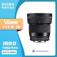 工廠直銷Sigma適馬56mm F1.4大光圈半畫幅微單人像定焦鏡頭佳能M索尼E卡口
