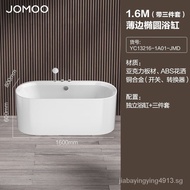 JOMOO（JOMOO） Bathtub Home Adult Small Apartment Bath Bath Bath Pool Bathroom Bath Independent Acrylic Thin Edge Art Bathtub