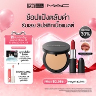 [Saving 30% 6 Hour only [8PM] 24Mar - [2AM] 25 Mar] MAC New! Studio Fix Powder Plus Foundation & Mac