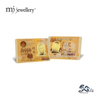 MJ Jewellery 5G Gold Collection 999.9/24K Singapore Dollar Gold Bar F54 (1g)