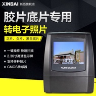 Xinbai XJ-100 Film Negative Film Scanner 1200W HD Household 135 Film Scanner Photo Flip