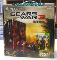 缺貨【XBOX360主機】 320G 戰爭機器3 限量主機(一隻手把) 【中古二手商品】台中星光電玩