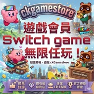 Carousell唯一合法商店❗好評7400  switch 遊戲 1200+隻遊戲😍會員制最新，性價比最高玩法❗超平價玩轉Switch Game😆Carousell實名認證鑽石商店💎❗Nintend