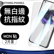 Nothing Phone (1) Screen Protector MON 貼 螢幕保護貼