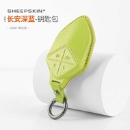 Suitable for Changan Dark Blue SL03/G318/L07/S7/S7i Goat Leather Key Case Car Key Protective Accesso