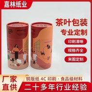 Tea Cylinder Paper Cylinder Food Grade White Card Cylinder Paper Box Packaging Cylinder Color Printi