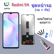 xiaomi หน้าจอ Lcd สำหรับ Redmi 9A จอชุด จอพร้อมทัชสกรีน จอ+ทัช Lcd Display อะไหล่มือถือ หน้าจอ สำหรั