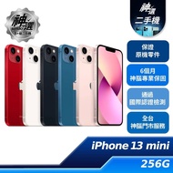 iPhone 13 mini 256GB【B+級二手機 六個月保固】