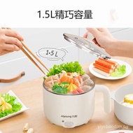 （Ready stock）Jiuyang Joyoung Electric Caldron Small Electric Pot Dormitory Small Pot Electric Steamer Student Dormitory Integrated Instant Noodles Small Hot Pot Multi-Function Pot One Person Electric Chafing DishF-15Z605B