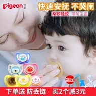 Pigeon Baby Pacifier Super Soft Silicone Sleepy Newborn Baby Comfort Nipple0-3-6-18Months