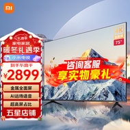 小米（MI）电视EA75英寸 金属全面屏4K超高清会议平板智能语音投屏Redmi A75电视彩电 以旧换新 小米电视75英寸全面屏