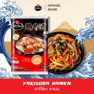 Ichiban Yakisoba Ramen - ยากิโซบะ ราเมน (บะหมี่​กึ่ง​สำเร็จรูป-เส้นสด)