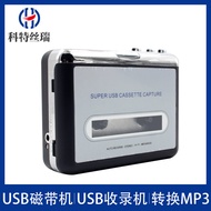 Cassette Player usb cassette capture USB Tape Recorder Converter MP3 usb Cassette Player