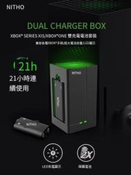 【華鐸科技】NiTHO耐托適用xbox手柄電池充電套裝one series sx精英柄配件