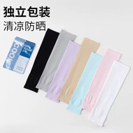 Ice Sleeve Sunscreen Sleeve Solid Color Ice Sleeve Men Women Ice Silk Sleeve Outdoor Sports Arm Prot