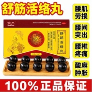 敢严 舒筋活络丸 6g*10丸/盒 坐骨神经痛腰间盘突出腿疼屁股疼舒筋活络用于骨关节痛腰膝酸痛