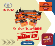 ลูกหมากกันโคลงหน้า TOYOYA ทุกรุ่น/รวมรุ่น ยี่ห้อ 555 (ตอง5) Speed Autoparts 1996