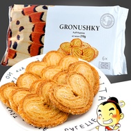 Ukraine Imported Grana Butterfly Crisp Sex Biscuit Butterfly Crisp Holiday Birthday Gift for Girlfri