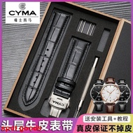 Watch strap CYMA watch strap for men and women waterproof genuine leather CYMA strap first layer cow