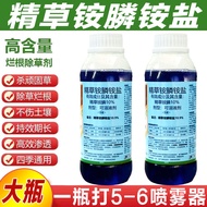强力除草剂精草铵膦铵盐牛筋草果园杂草烂根农药高浓度锄草剂正品Strong herbicide Glyphosate Ammonium Phosphine Ammonium Salt, Niujinca