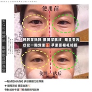 MISHANG EYE MASK&amp;EYE CREAM