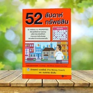 52 Weeks 52 Property/Chakraphong Mesaphan And Amornthep Khansin