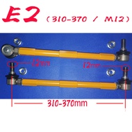 STABILIZER LINK / ADJUSTABLE LINK ลูกหมากกันโคลงแบบปรับได้[สั่งความยาวได้ (1pc)