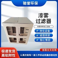 Dry Separation Paint Mist Filter Maze Paper Box Filter Paint Filter Paper Box Carton Paint Mist Filt