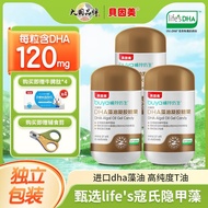 Beinmei DHA DHA algae oil infant DHA algae oil infant DSM feed20250706
