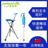 TA-DA - Step2Gold -台灣制造 -輕便摺合拐杖椅 老人拐杖 行山杖 登山杖 | 士的櫈 85cm 藍色 (支架保養一年）