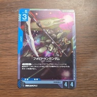 GD02-006 Forbidden Gundam | GUNDAM TCG