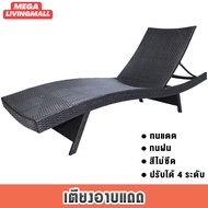 เตียง เตียงอาบแดด เก้าอี้ เกี้าอี้อาบแดด FT-RT-8