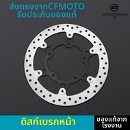 runpig | CF400-8-8A 450MT ดิสก์เบรกหน้าหลัง