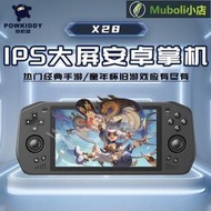 【現貨免運】遊戲機 掌上型遊戲機 電視遊戲機 掌上遊戲機 X28安卓掌上游戲機原神王者PS2PSP II3DS觸屏掌機