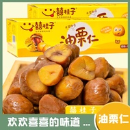 Xiguizi Oil Chestnut Kernels 200g Xi Chestnut Kernels Snacks Nuts Cooked Instant Dried Fruit Fresh O