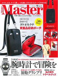 MONO MASTER 8月號/2019─附TAKEO KIKUCHI黑色多功能收納夾式側背包 (新品)